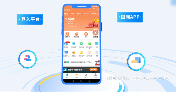 莒南县电力供需平台MG动画制作_电力系统可视化动画设计_智慧电网数字化宣传动画_电网科普动画_